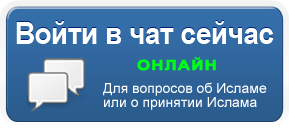 Чат онлайн